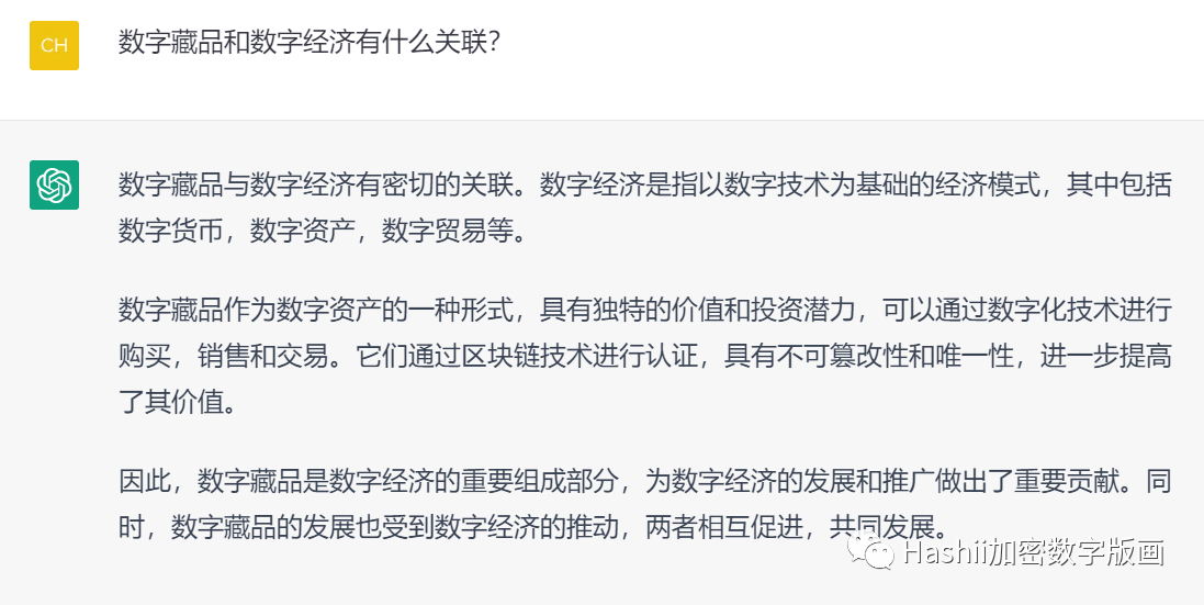 
      當我問ChatGPT關於數藏的問題時 它竟然這么說