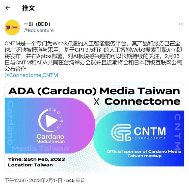 
      CNTM掀起新一輪熱潮 是下個牛市的發動機？