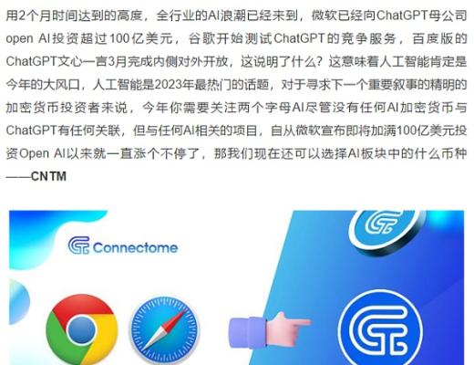 
      對標 AGIX 、各大資深大V 推薦的 CNTM 上方空間究竟在哪？