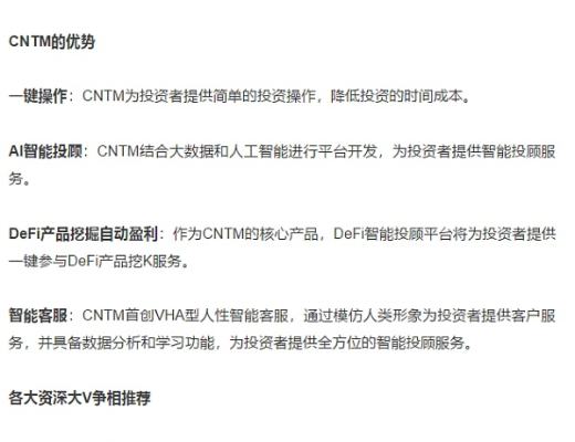 
      對標 AGIX 、各大資深大V 推薦的 CNTM 上方空間究竟在哪？