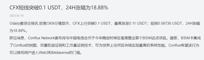 
      CFX借助電信一飛衝天,CNTM能否依靠雅虎再創佳績？