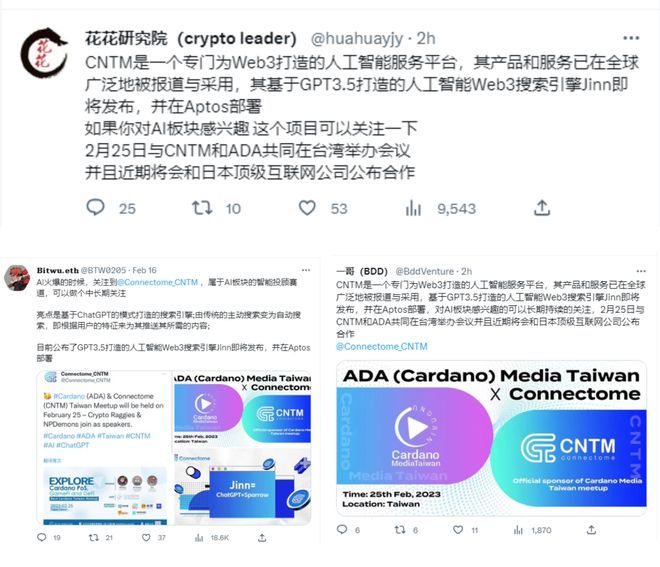 
      一文詳解歐易AI板塊黑馬——CNTM