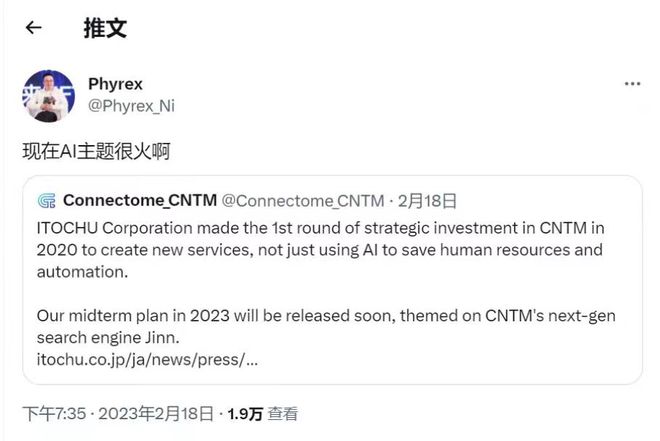 
      AI 板塊熱度不減 CNTM重磅出圈