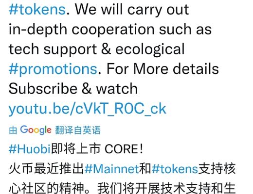 
      酷爾core用兩年時間還給鐵粉一個超級擴展生態公鏈感恩幸運遇到它