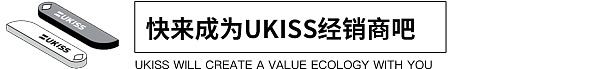 
      ​ UKISS生態周刊第14期｜成為UKISS經銷商的三類人群