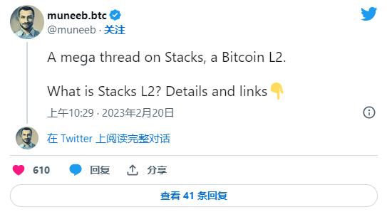 
      比特幣Layer2 STX單日暴漲107%  已獲SEC准許可提供Ordinals NFT擴容