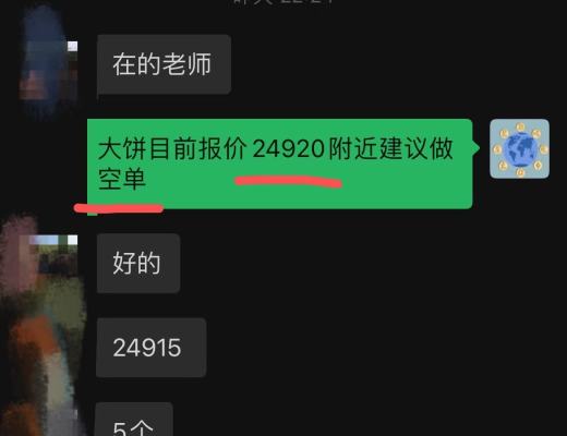 
      小財談幣：恭喜 昨晚睡前btc布局的空單完美止盈200多點