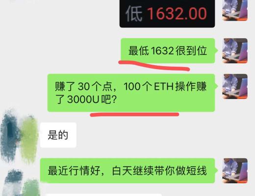 
      金輝：恭喜 ETH空單布局再次止盈30個點 獲利3000U