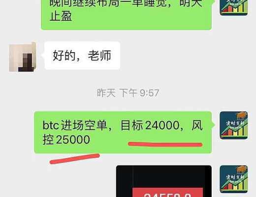 
      止盈提示：恭喜 btc空單布局止盈558個點 獲利5000多U 太給力了