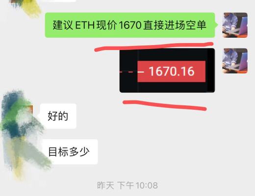 
      金輝聊幣：恭喜 ETH空單布局再次止盈30個點 獲利3000U 太給力了