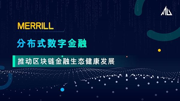 
      MERRILL智能AI交易系統, 能否領跑2023年加密市場 ?