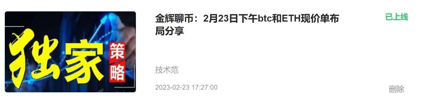 
      金輝：恭喜 昨日全網公布空單 BTC止盈633個點 ETH空單止盈40個點 太給力了