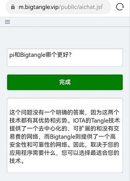 
      大網區塊鏈BigtangleBlockchain（十）