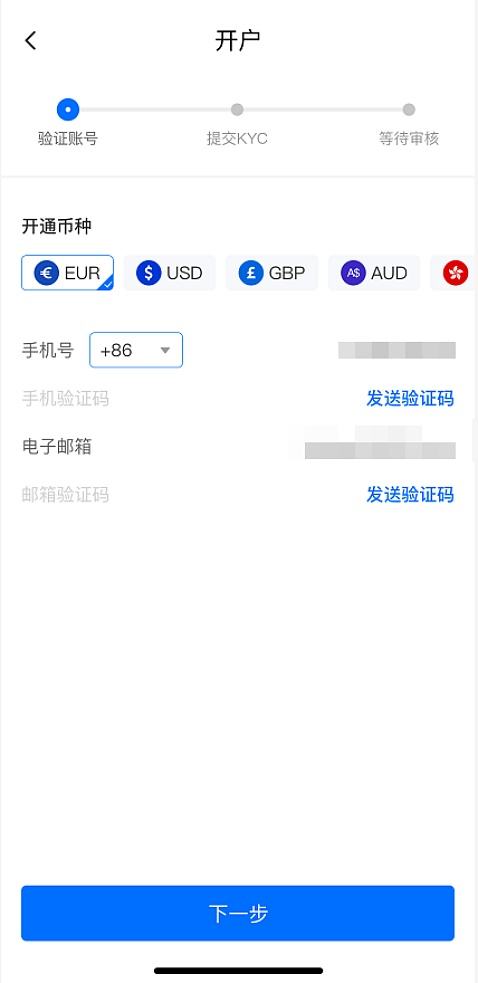 
      一文了解HyperPay全球账戶