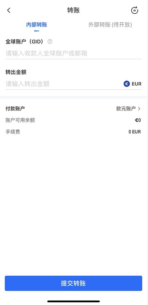 
      一文了解HyperPay全球账戶