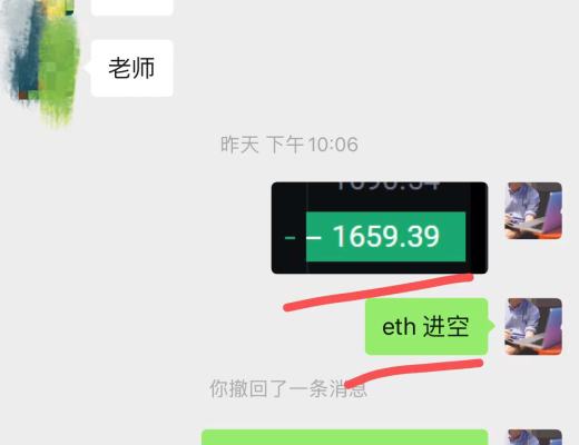 
      金輝聊幣：恭喜 昨晚ETH空單現價布局止盈50個點 太牛逼了