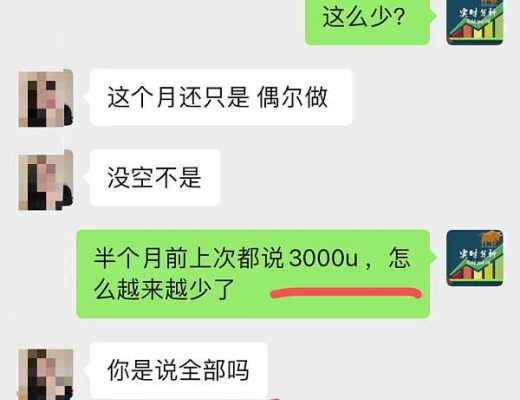 
      小神：恭喜 2月份跟隨我操作的朋友 成功翻倉 3000U翻倉到7000多U