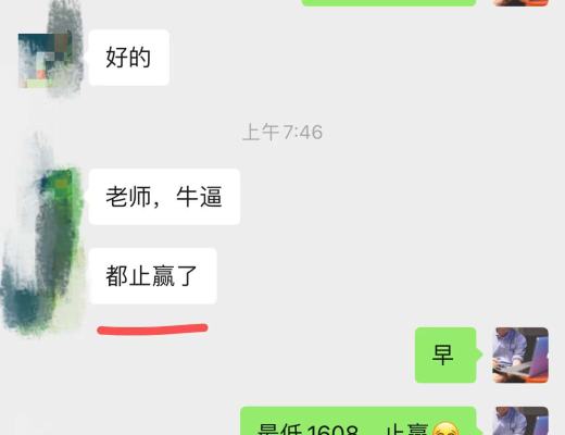 
      金輝聊幣：恭喜 昨晚ETH空單現價布局止盈50個點 太牛逼了