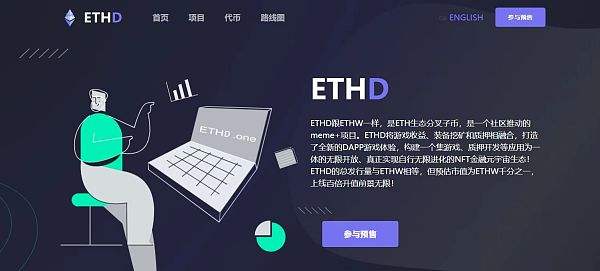 
      ETHD以太鑽石即將登入火必交易平臺