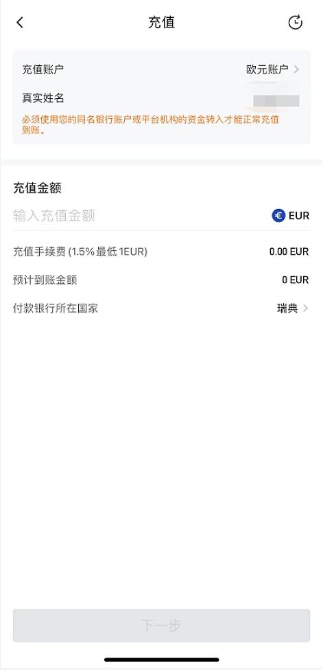 
      一文了解HyperPay全球账戶