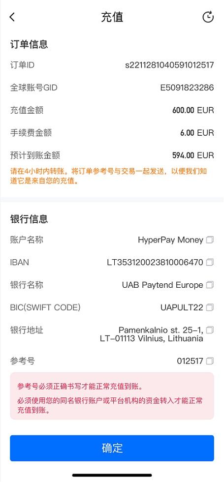 
      一文了解HyperPay全球账戶