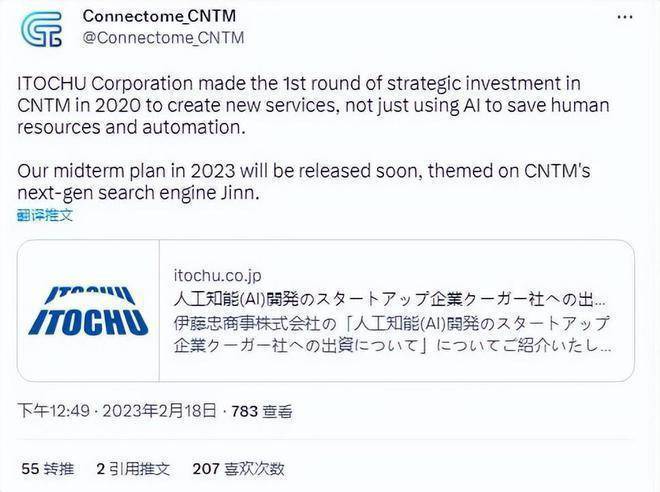 
      CNTM和ADA會議結束之後又與APT達成協議,CNTM會再次成為AI板塊中的佼佼者嗎