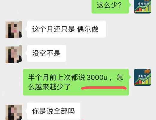 
      小神說幣：恭喜 2月份跟隨我操作的朋友 成功翻倉 3000U翻倉到7000多U 給力