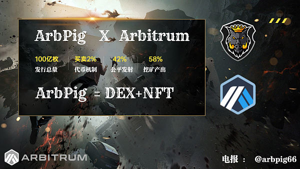 
      ArbPig打造多元生態賦能Arbitrum