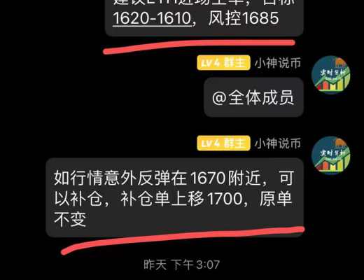 
      小神：行情如期暴跌 最高點的空單完美拿下 BTC空單止盈600多點 ETH盈利30點