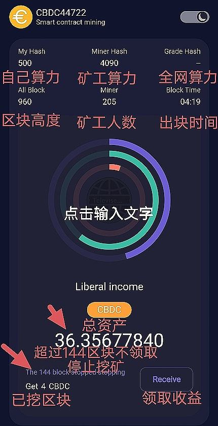 
      2023流量之王第二個酷爾CBDC上线中