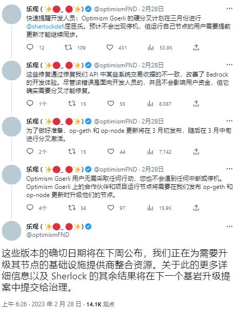 
      OP的硬分叉 Goerli 計劃在 3 月推出——它能使公牛隊恢復活力嗎？