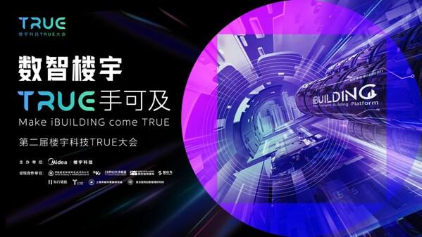 
      數智樓宇 TRUE手可及｜數智低碳驅動建築新未來