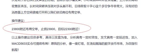 
      擒牛社區-托尼：3.1比特幣行情分析反彈开始還是誘多