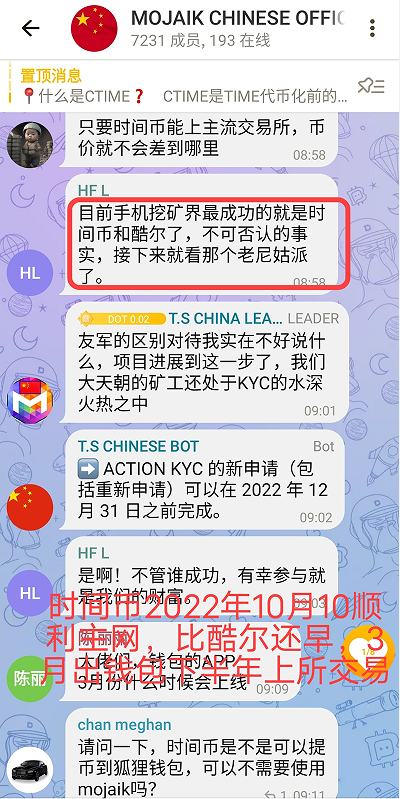 
      主網TIME時間公鏈开始發力,3月錢包2季度上所