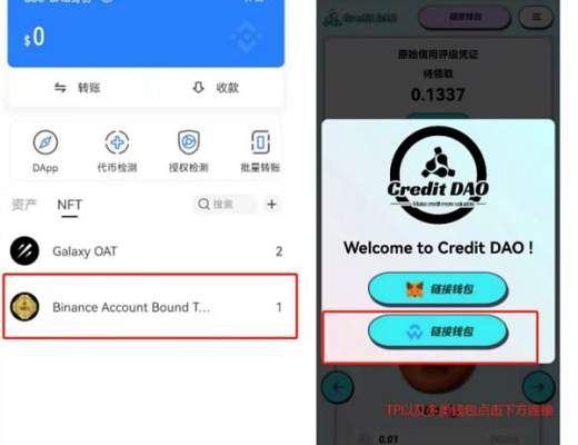 
      Credit DAO 5000萬美金大派送 海外超級零擼項目