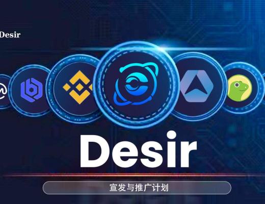 
      Desir推動WEB3生態的未來