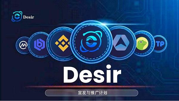 
      Desir_ 推動WEB3生態的未來