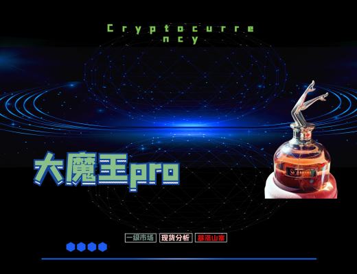 
      BTC ETH OP 今日看法以及市場即將發生4件大事,將是決定未來市場走向的關健時刻