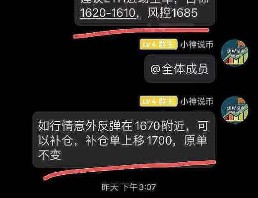 
      小神：恭喜 一波空單完美拿下 BTC空單止盈600多點 ETH盈利30點 太牛逼了