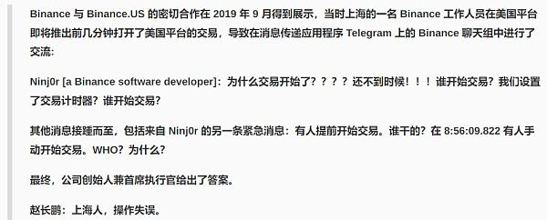 
      華爾街日報》爆炸性報道揭露 Gary Gensler 與幣安的關系