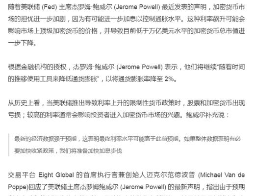 
      地平线上加息 比特幣（BTC）會跌破 20,000 美元嗎？