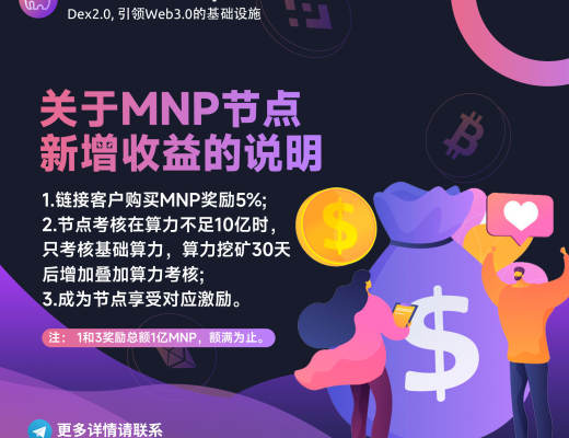 
      MetacoinSwap 對比其他去中心化交易所：為什么脫穎而出?