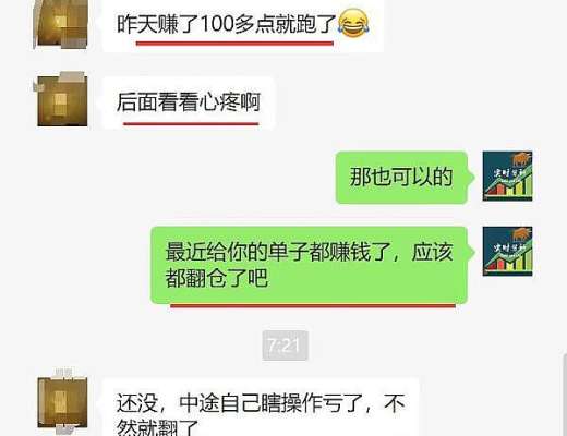 
      小神：恭喜 行情如期暴跌 btc空單止盈300點 ETH空單止盈30個點 完美