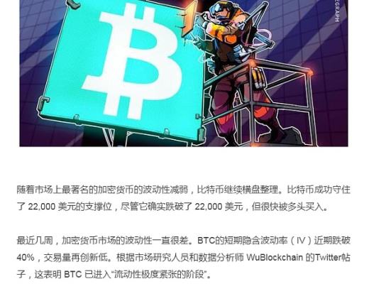 
      地平线上加息 比特幣（BTC）會跌破 20,000 美元嗎？