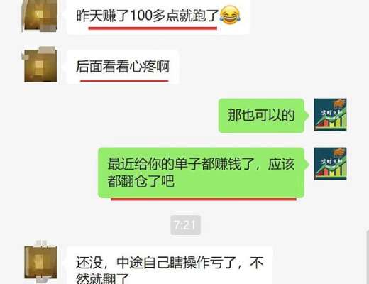 
      止盈提示：恭喜 行情如期暴跌 btc空單止盈300點 ETH空單止盈30個點 完美