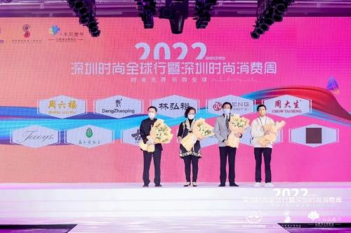 
      周六福×2022深圳時尚全球行丨品牌跨界聯動  共襄時尚盛宴