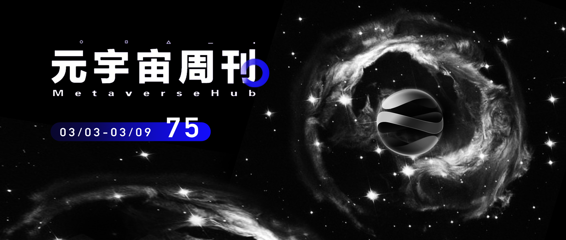 
      元宇宙周刊 | 江蘇昆山成立10億元工業元宇宙產業基金 兩會代表提出要加快元宇宙發展