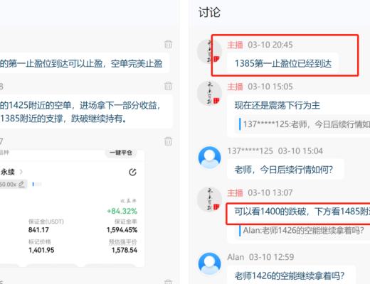 
      長路說幣3.11以太坊行情分析及操作策略推送