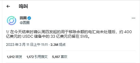 
      硅谷銀行倒閉引發加密貨幣危機  Binance 和 Coinbase 停止 USDC 轉換