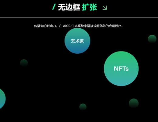 
      騰訊領投的 AIGC 是什么 前有chatGPT 巨頭聞風而來